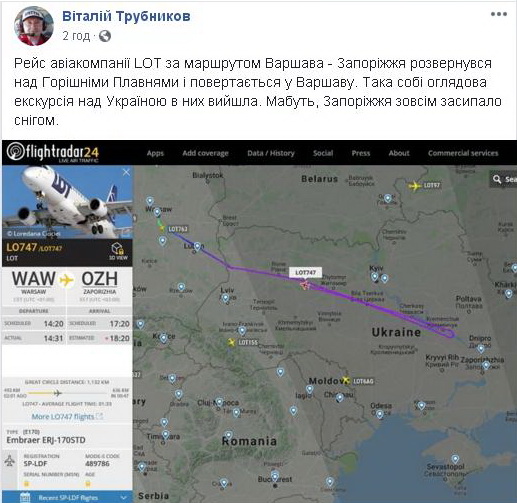 Польский самолёт не смог приземлиться в запорожском аэропорту