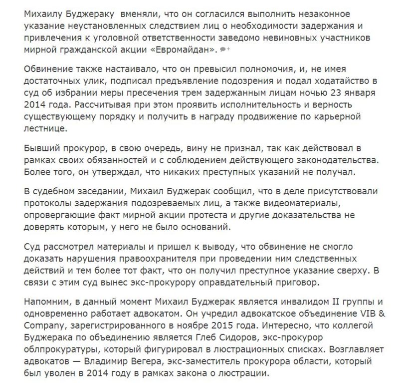 Не прошел люстрацию и разгонял Майдан в Черкассах: запорожскую прокуратуру №2 может возглавить Маслюк