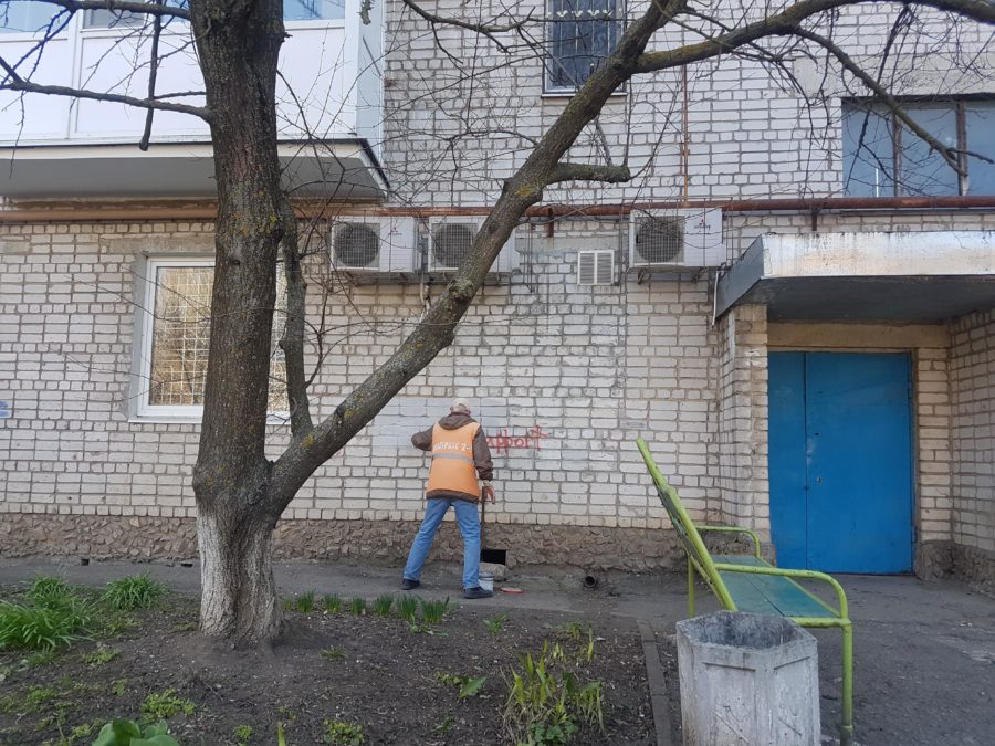 В Запорожской области закрасили наркорекламу невидимой краской (ФОТО)