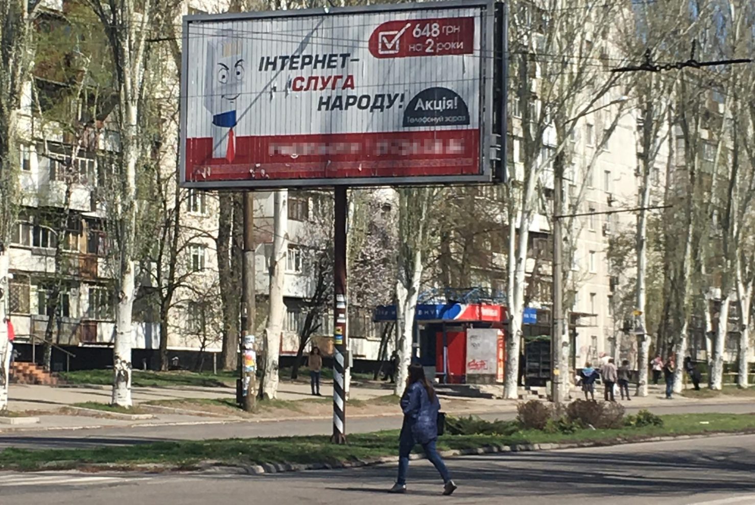 Маркетологи от бога: в Запорожье интернет-провайдер использует слоган кандидата в президенты Украины (ФОТОФАКТ)
