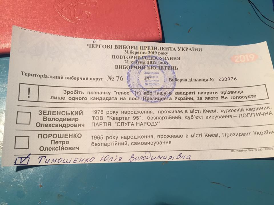 В Запорожье избиратели проголосовали за «третьего» кандидата (ФОТОФАКТ)