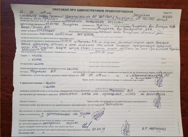 Запорожского чиновника привлекли к ответственности за нарушение тайны голосования (ФОТО)