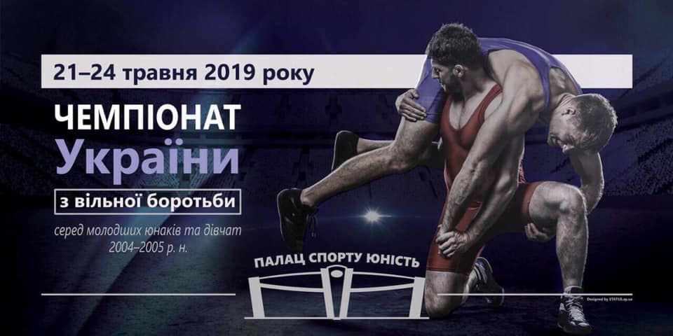 В Запорожье пройдет чемпионат Украины по вольной борьбе (ФОТО)