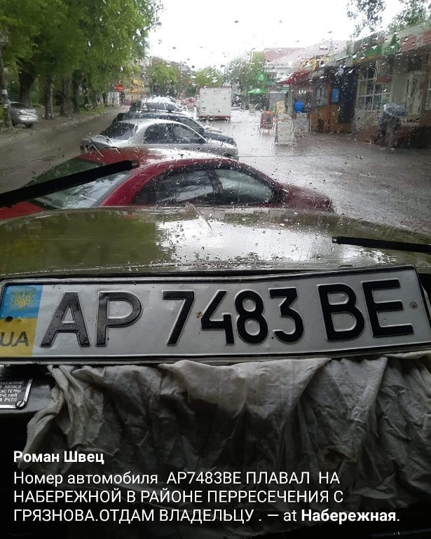 В Запорожье сильный дождь смыл номера с нескольких машин (ФОТОФАКТ)