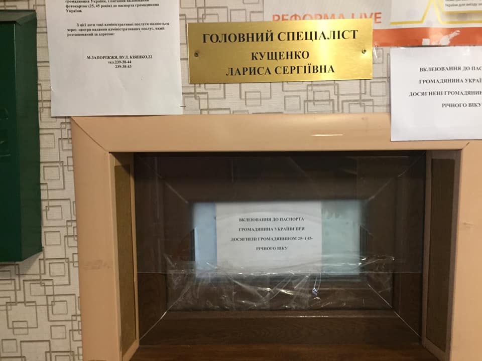В Запорожье городской отдел миграционной службы «застрял в прошлом веке», - журналист