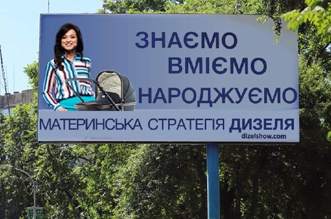 Известные артисты протроллили предвыборные плакаты кандидатов в народные депутаты (ФОТО)
