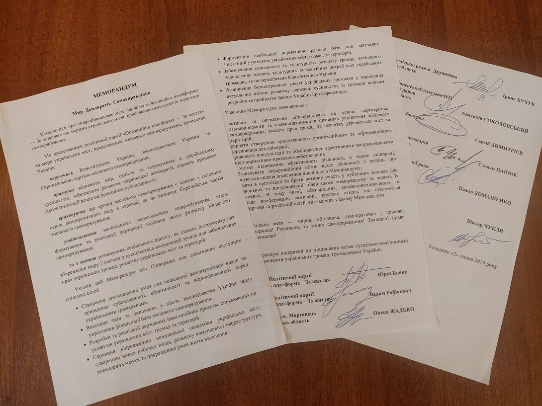 «ОППОЗИЦИОННАЯ ПЛАТФОРМА – ЗА ЖИЗНЬ» подписала Меморандум о сотрудничестве с мэрами украинских городов