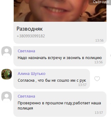 "Ваш ребёнок в полиции": в Запорожской области активизировались аферисты (ФОТО)