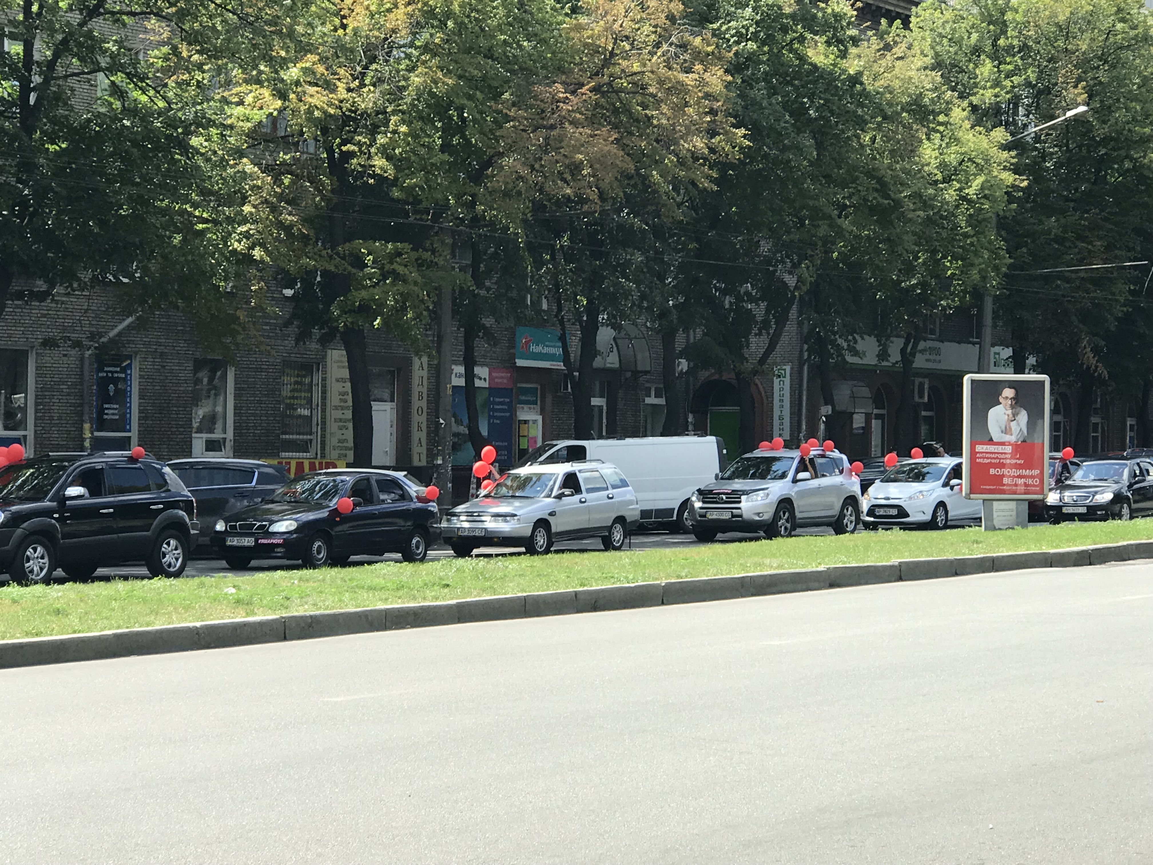 В Запорожье прошел автопробег с красными шарами