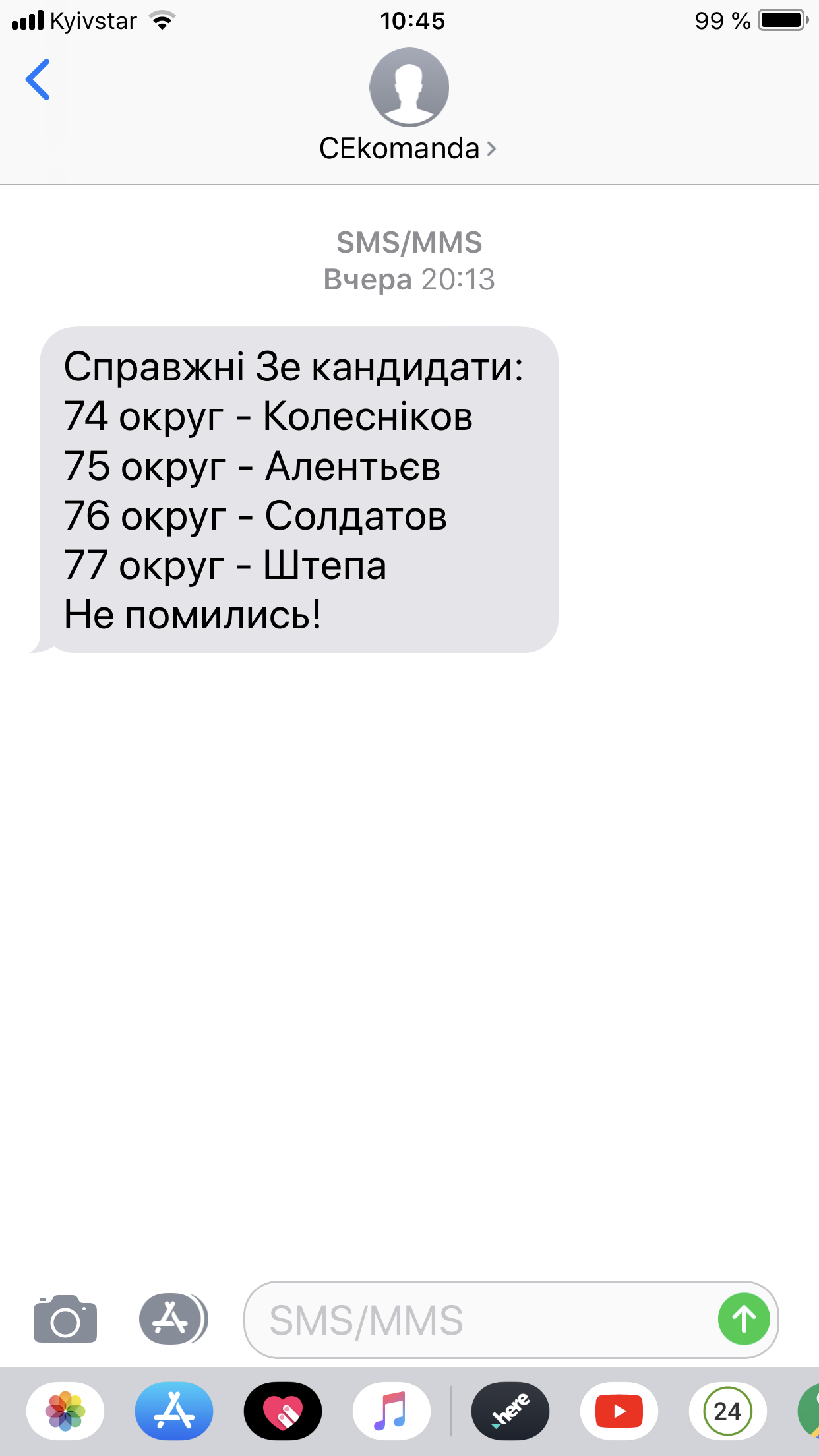 В день выборов телефоны жителей Запорожья атаковали телефонные мошенники