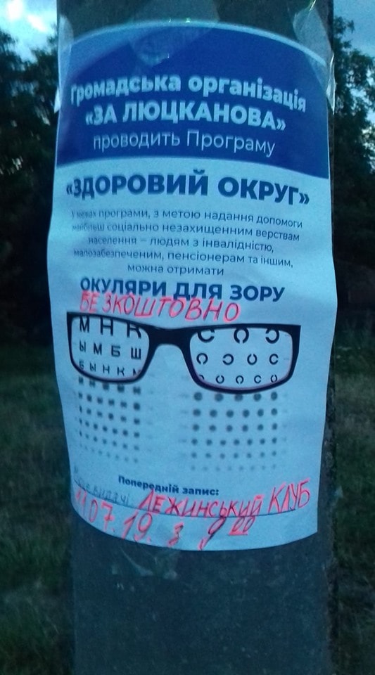 В Запорожской области избирателей подкупают необычным товаром (ФОТО)