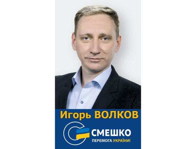 Избиратели партии И.Смешко проголосуют за Куценко