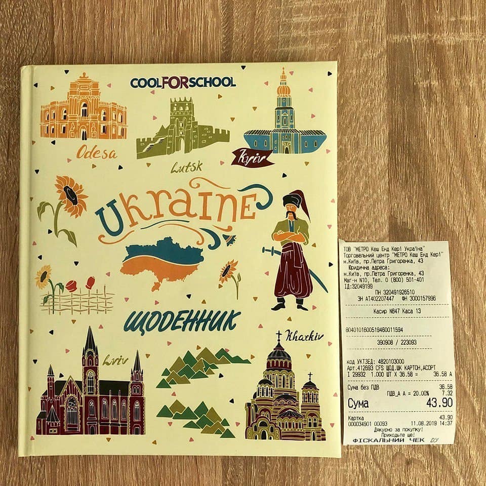 Во всеукраинской сети супермаркетов предлагают купить дневники с картой Украины без Крыма и Донбасса (ФОТО) (ФОТО)