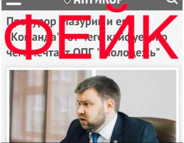 Запорожский прокурор прокомментировал информацию о своей связи с депутатом облсовета