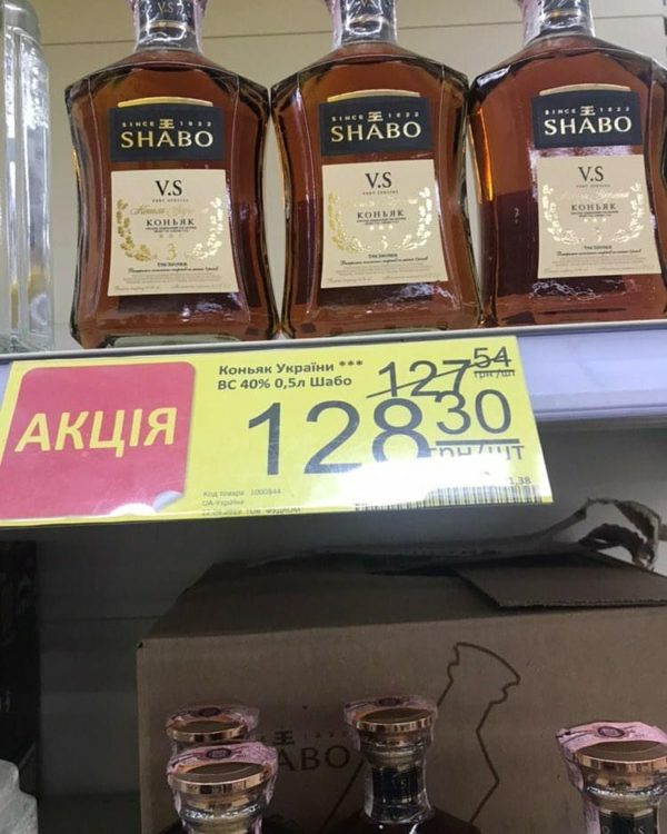 Запорожские супермаркеты удивляют абсурдными скидками (ФОТО)