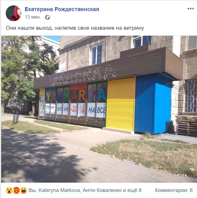 Яркий киоск не демонтировали: проспект Соборный в Запорожье продолжают захламлять (ФОТО)