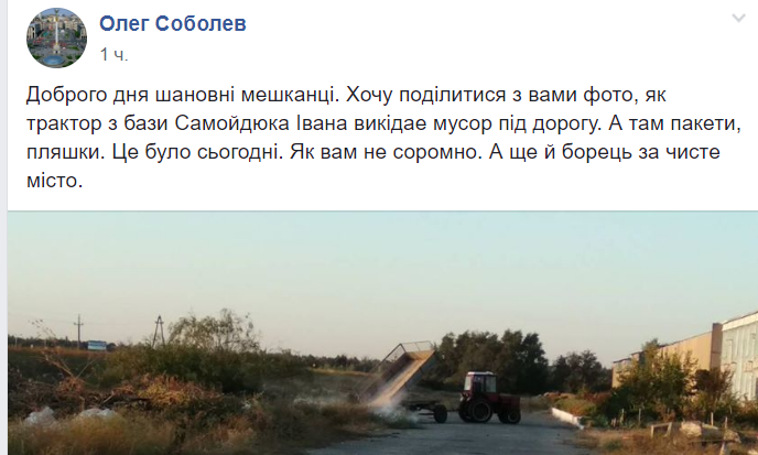 В Запорожской области трактор сбросил полный прицеп мусора на проезжую часть (ФОТО)