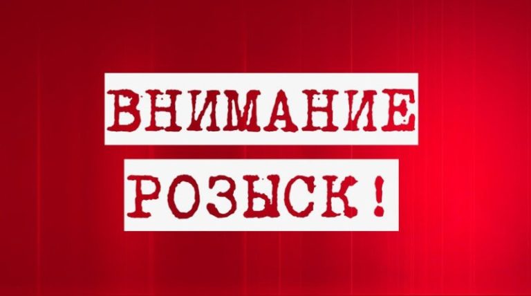 Внимание, розыск: в Запорожской области пропал подросток (ФОТО)