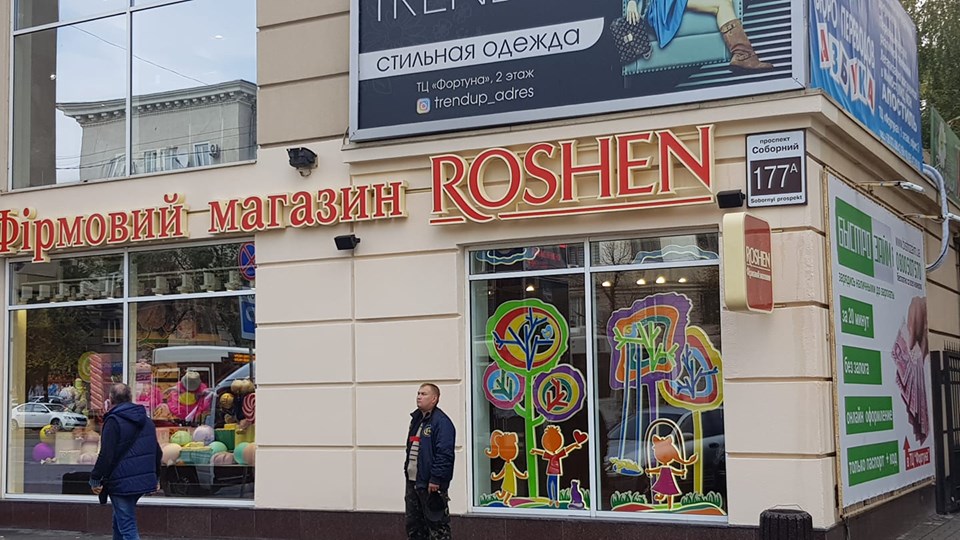 "Плакать или радоваться?" - запорожцы об открытии фирменного магазина "Рошен" (ФОТО)