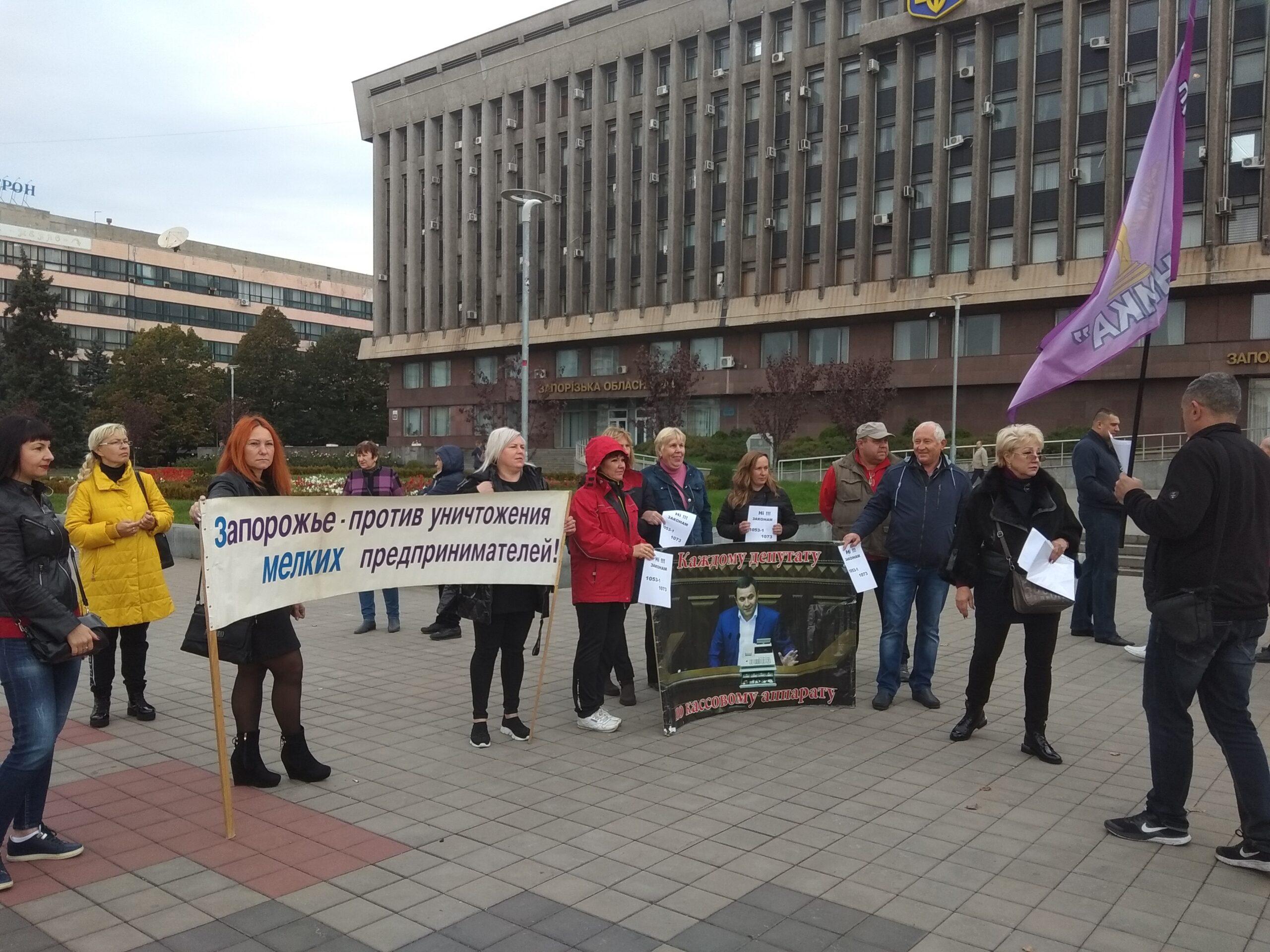 В центре Запорожья бастуют предприниматели (ФОТО)