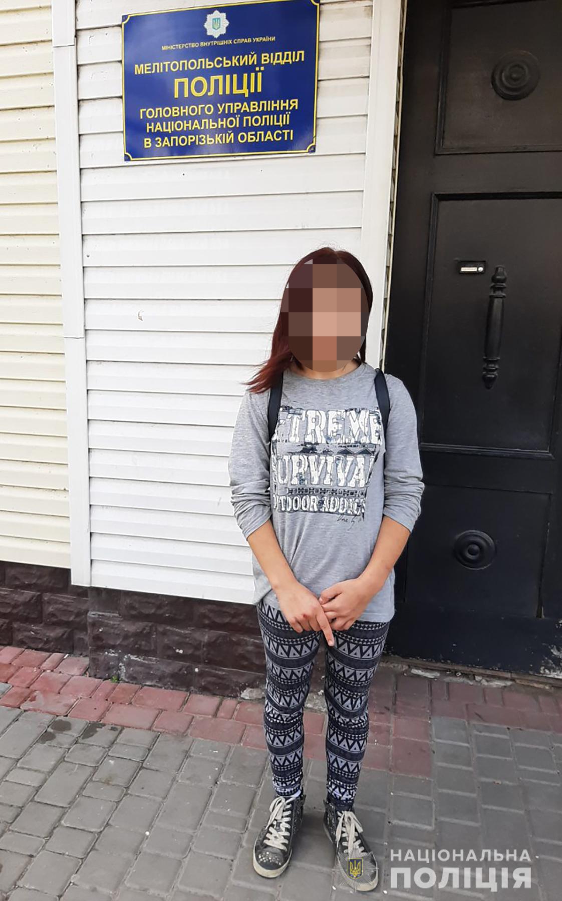 Соврала, чтобы сбежать: в Запорожской области в розыск объявили школьницу, которая скрывалась от родителей (ФОТО)
