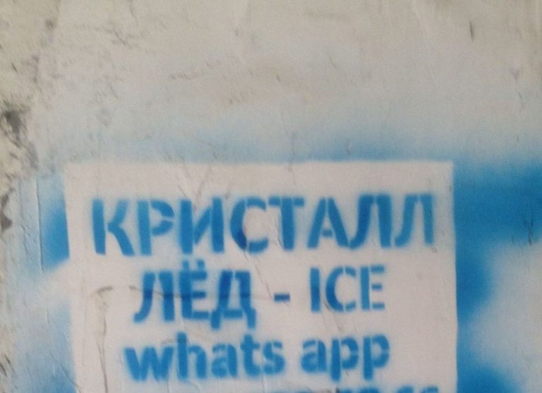 В Запорожской области изобрели новый способ распространения наркотиков (ФОТО)