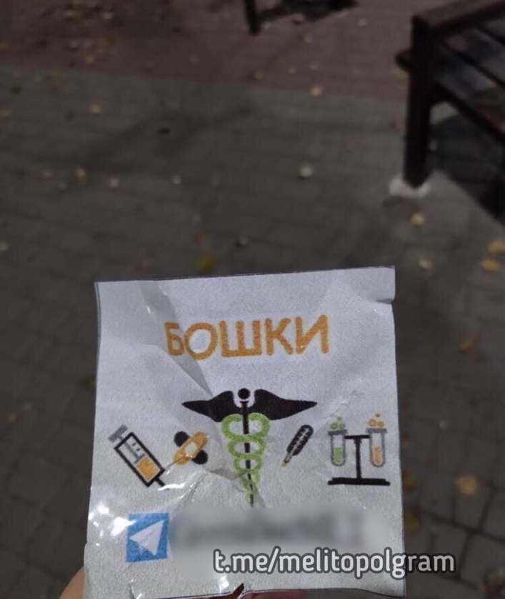 В Запорожской области изобрели новый способ распространения наркотиков (ФОТО)