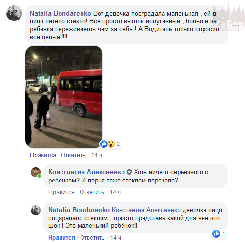 На запорожском проспекте столкнулись автобус и маршрутка: пострадал ребенок (ФОТО)