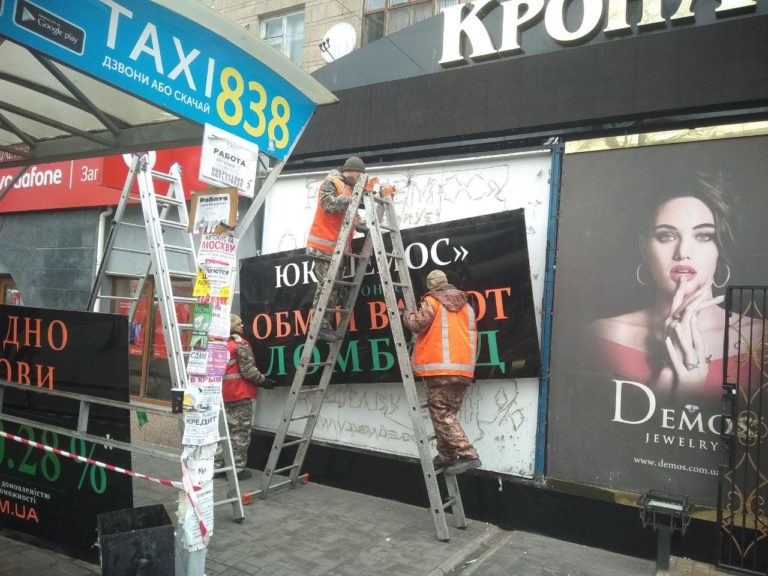 В Запорожье начали демонтировать яркие магазинные вывески (ФОТО)