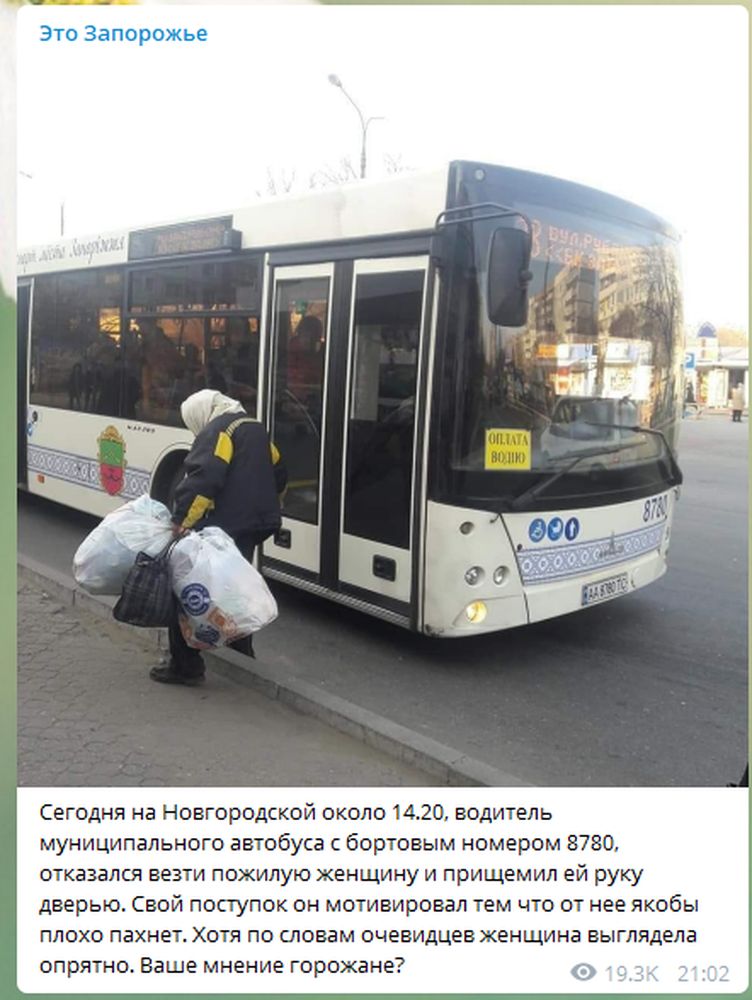В Запорожье водитель из-за плохого запаха выгнал из автобуса пожилую пассажирку (ФОТО)
