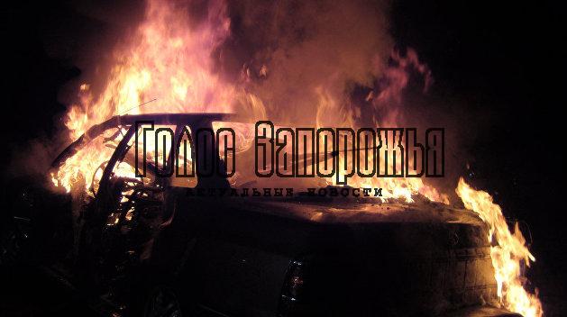 В Запорожье группа неизвестных сожгла дорогую иномарку (Фото)