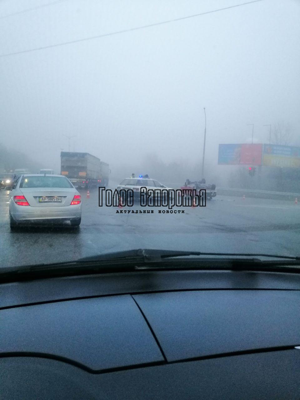 ДТП в тумане: около запорожского аэропорта произошла авария, авто перевернулось (ФОТО)