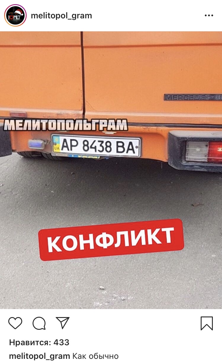 В Запорожской области водитель вытолкал из салона многодетную мать (ФОТО)