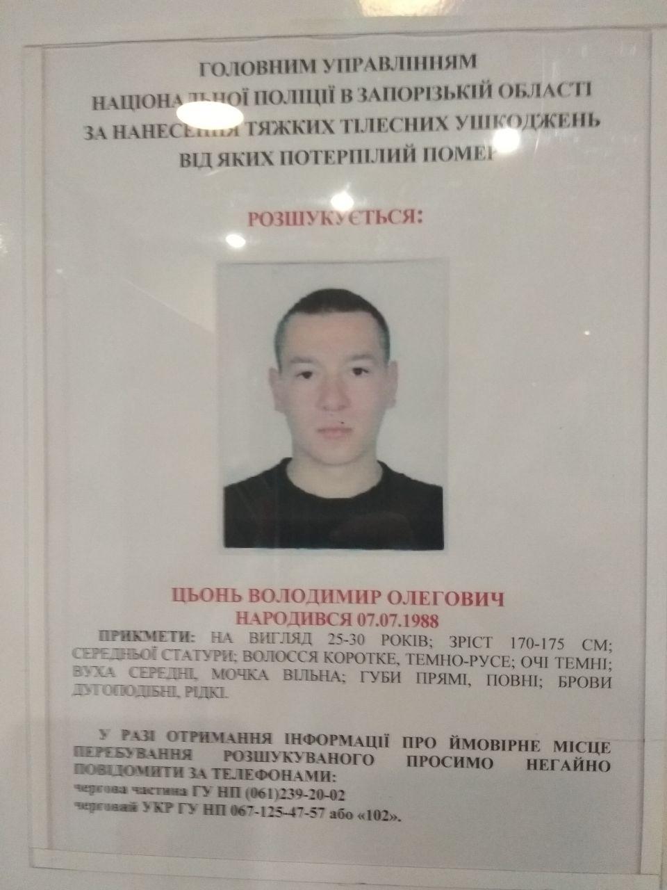 Их разыскивает полиция: в Запорожской области просят помощи в поисках особо опасных преступников (ФОТО)