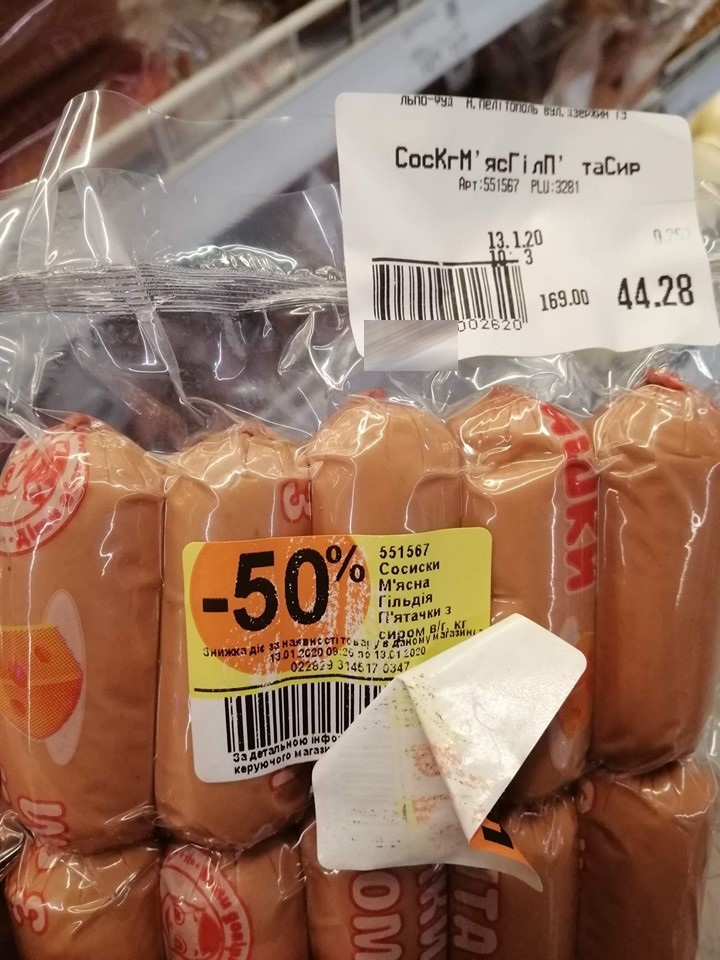 На какие хитрости идут в запорожских супермаркетах, чтобы продать просрочку (ФОТО)