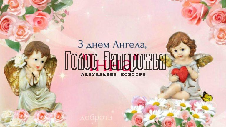 2 февраля День Ангела Инны — открытки и поздравления, что подарить (ФОТО)
