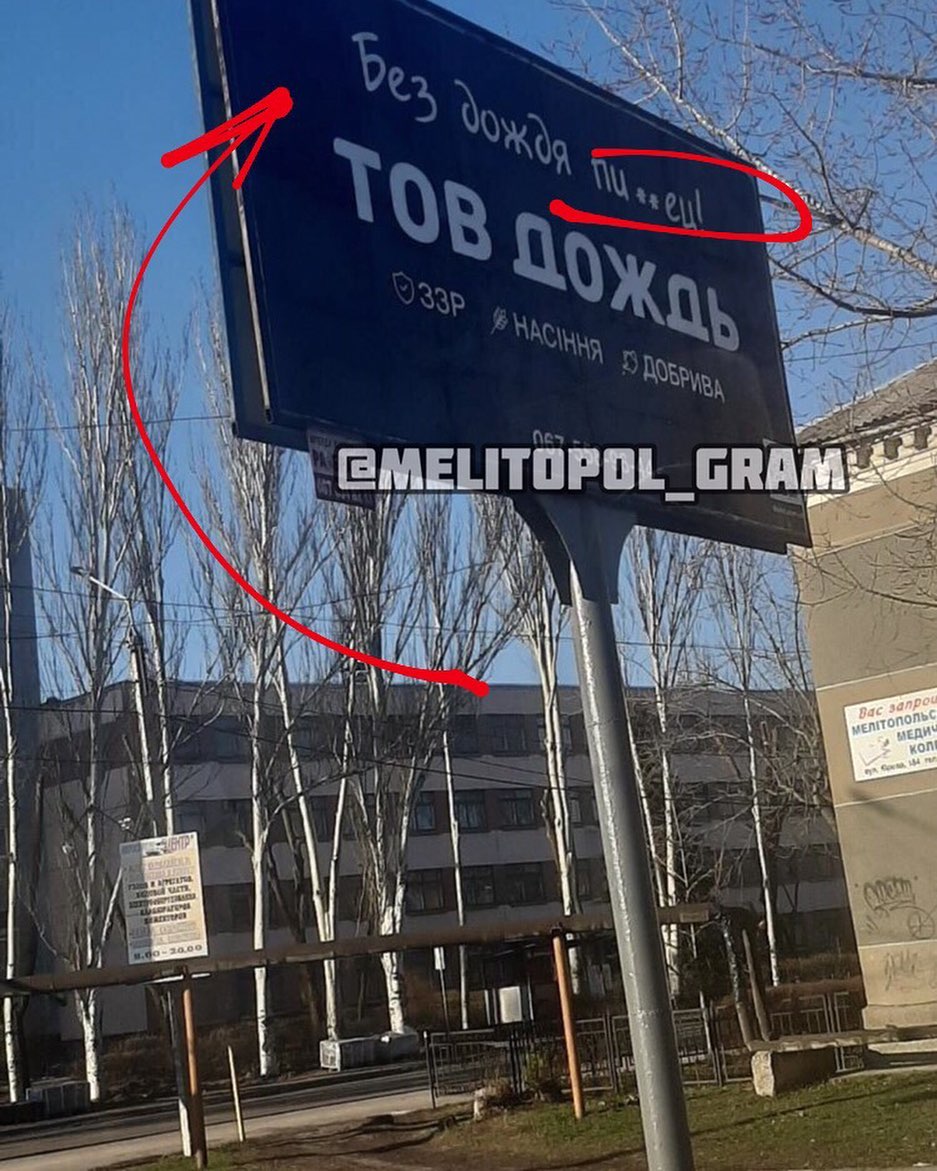 "Боги" маркетинга: в Запорожской области появилась провокационная реклама на билбордах (ФОТО)
