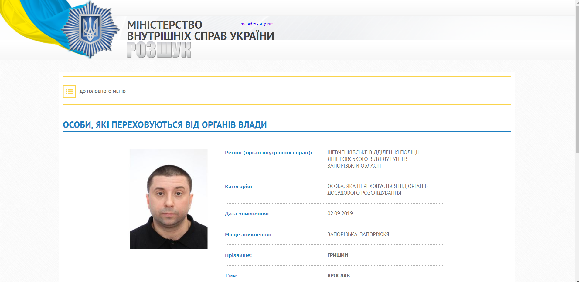 Ярослав Гришин проводит агитацию "из тюрьмы" (ФОТО)