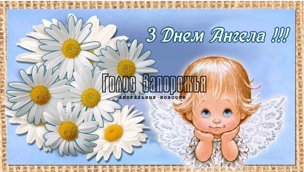 2 февраля День Ангела Инны - открытки и поздравления, что подарить (ФОТО)