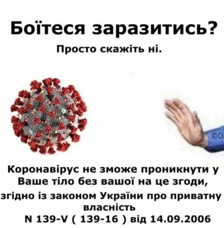Украинцы шутят: лучшие мемы про коронавирус (ФОТО)