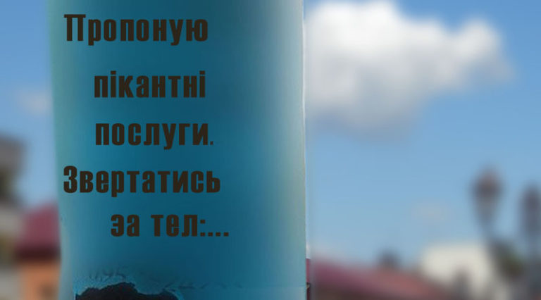 Продажная любовь в Мелитополе: девушка решила отдаться за копейки и развесила объявления (ФОТО)