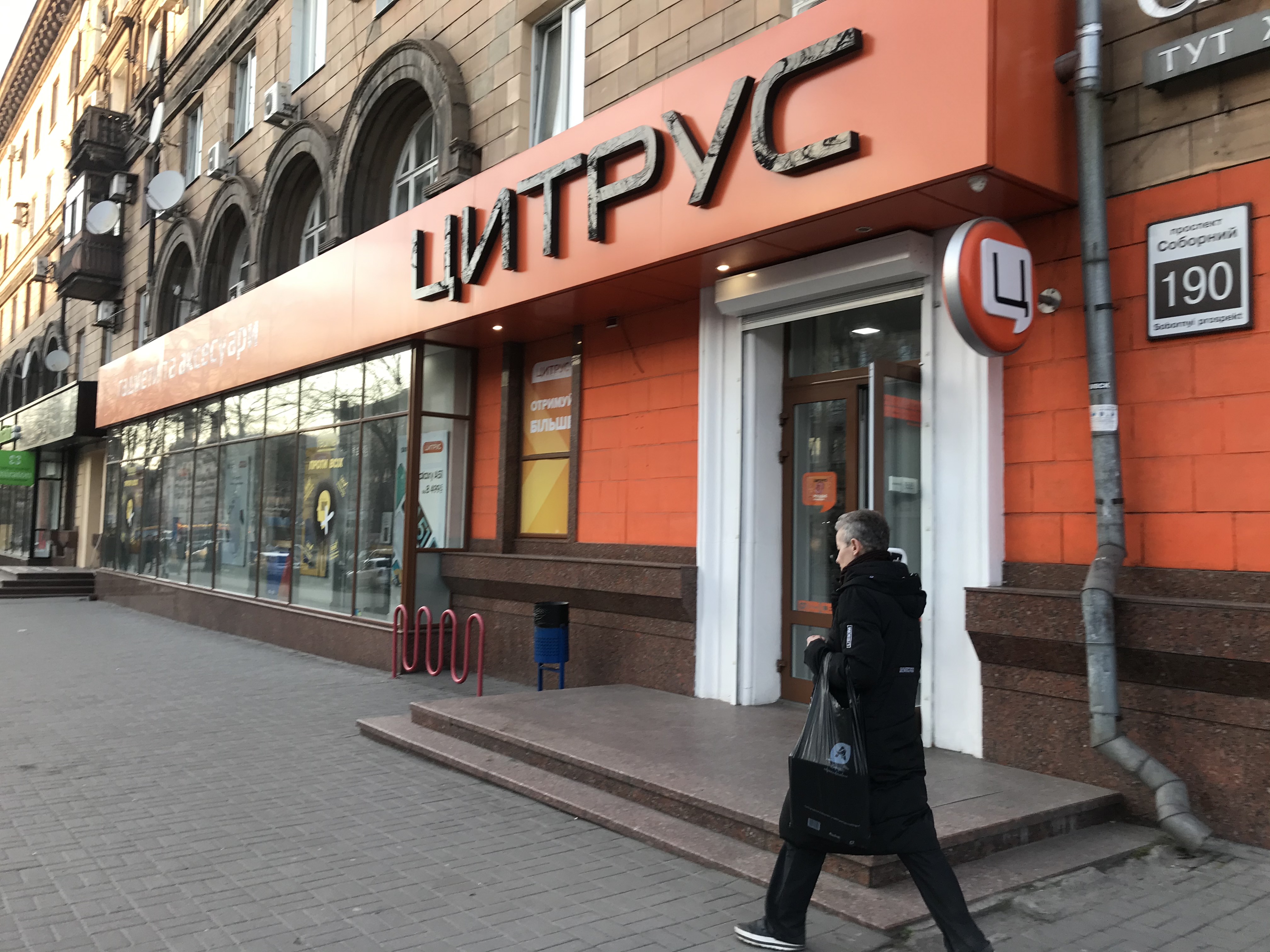 В Запорожье несмотря на запрет продолжают работать магазины цифровой техники Цитрус и Алло