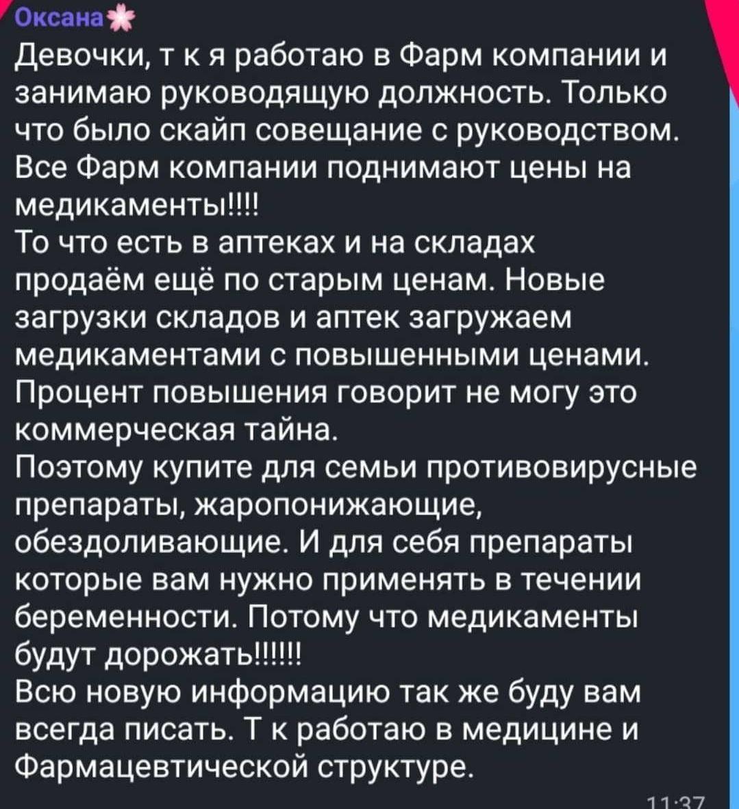 "Карантин продлили": ТОП-5 фейков о коронавирусе, в которые поверили украинцы (ФОТО)