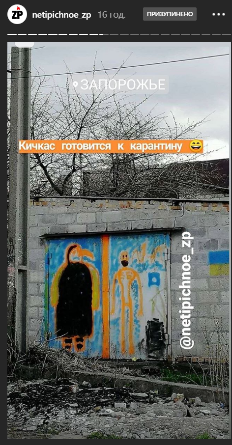 Чумной доктор и зомби: в Запорожье появилось "карантинное" граффити (ФОТО)