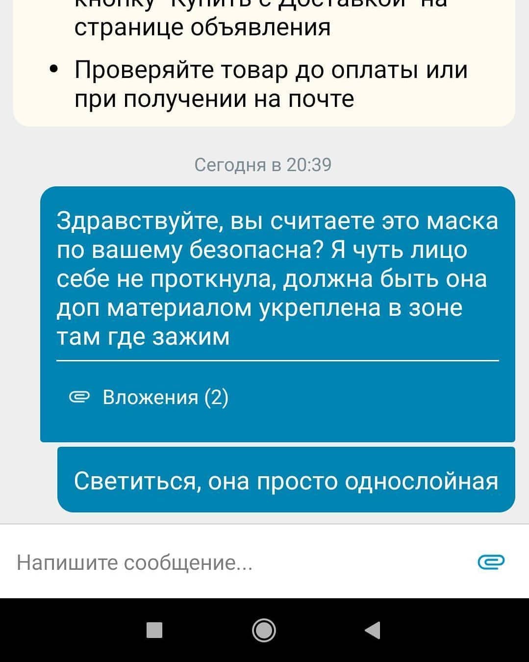 Чуть не проткнула лицо: запорожанка едва не пострадала от защитной маски, заказанной через интернет (ФОТО)