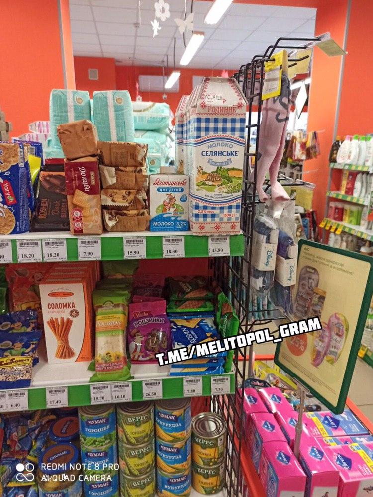 В Запорожье и области начали продавать молоко в магазинах косметики (ФОТО)