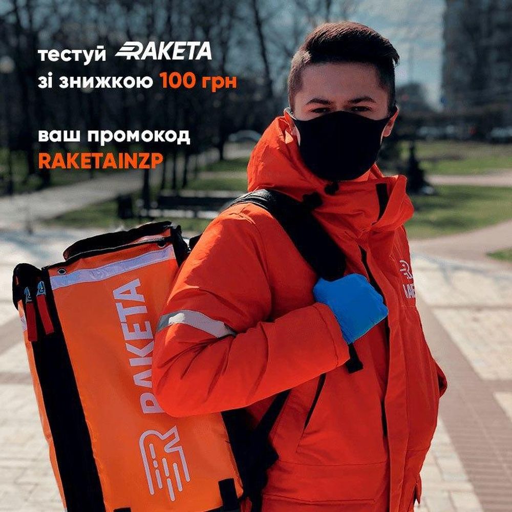 В Запорожье начал работу сервис доставки Raketa