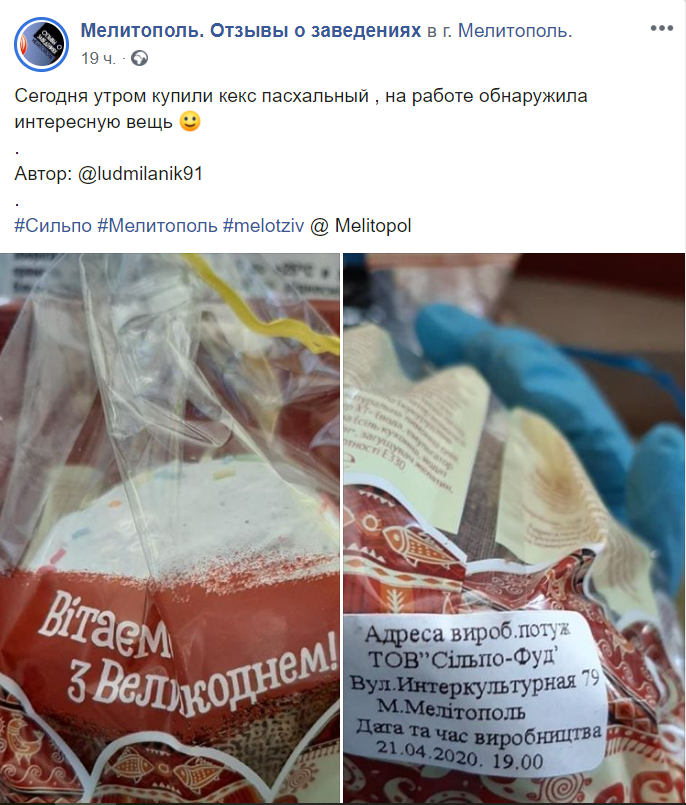 В Запорожскую область начали поставлять пасхальную выпечку "из будущего" (ФОТО)