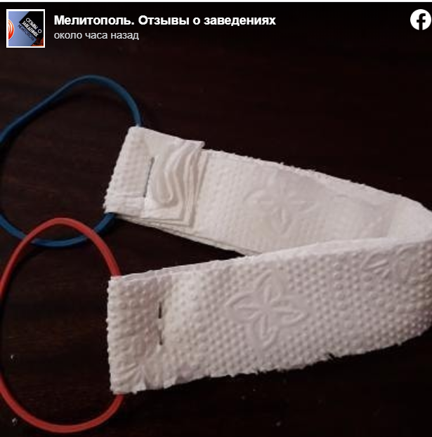 В супермаркетах Запорожской области клиентам выдают маски из туалетной бумаги (ФОТО)