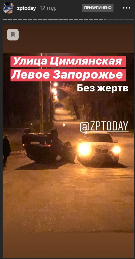 ДТП в Запорожье: автомобиль застрял посреди проезжей части в неестественной позе (ФОТО)